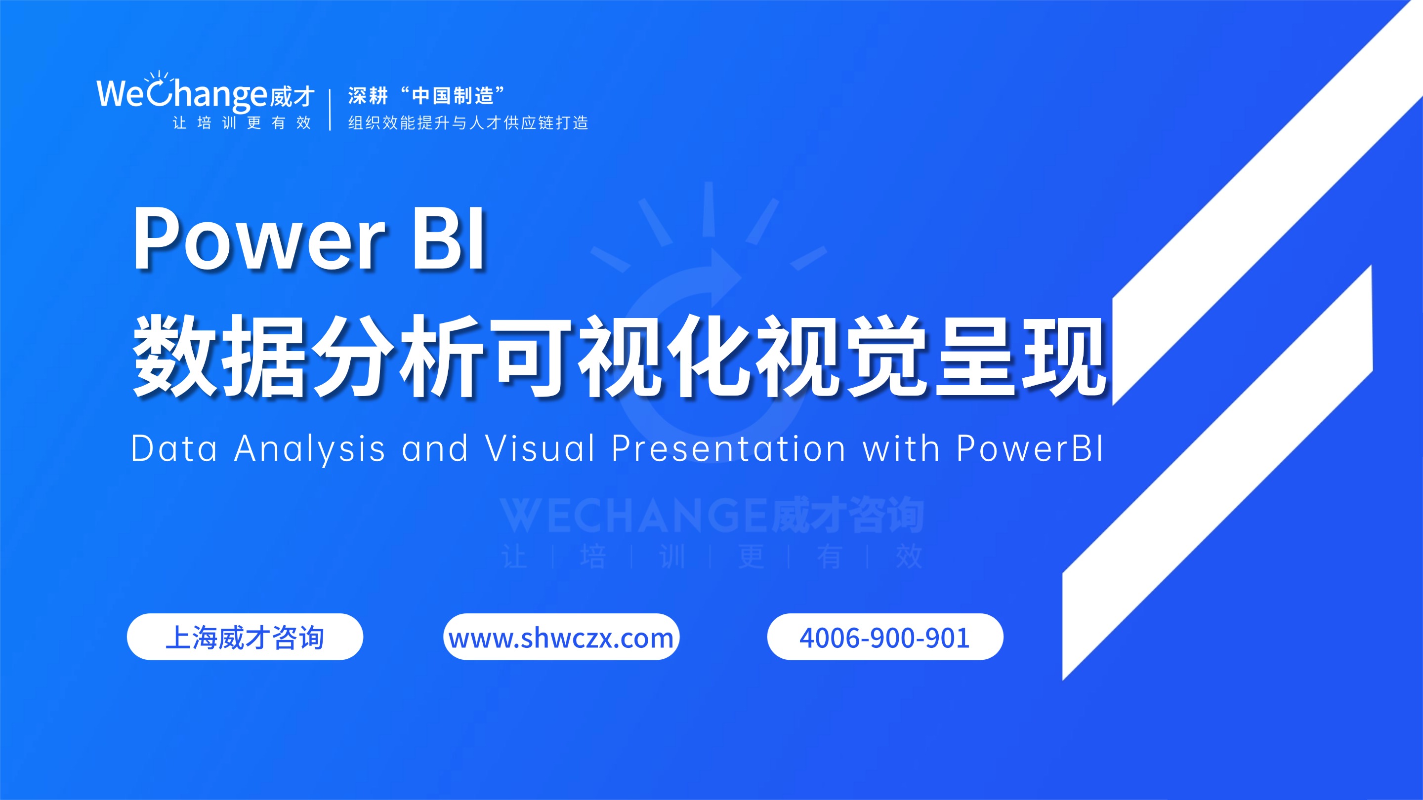 企业内训