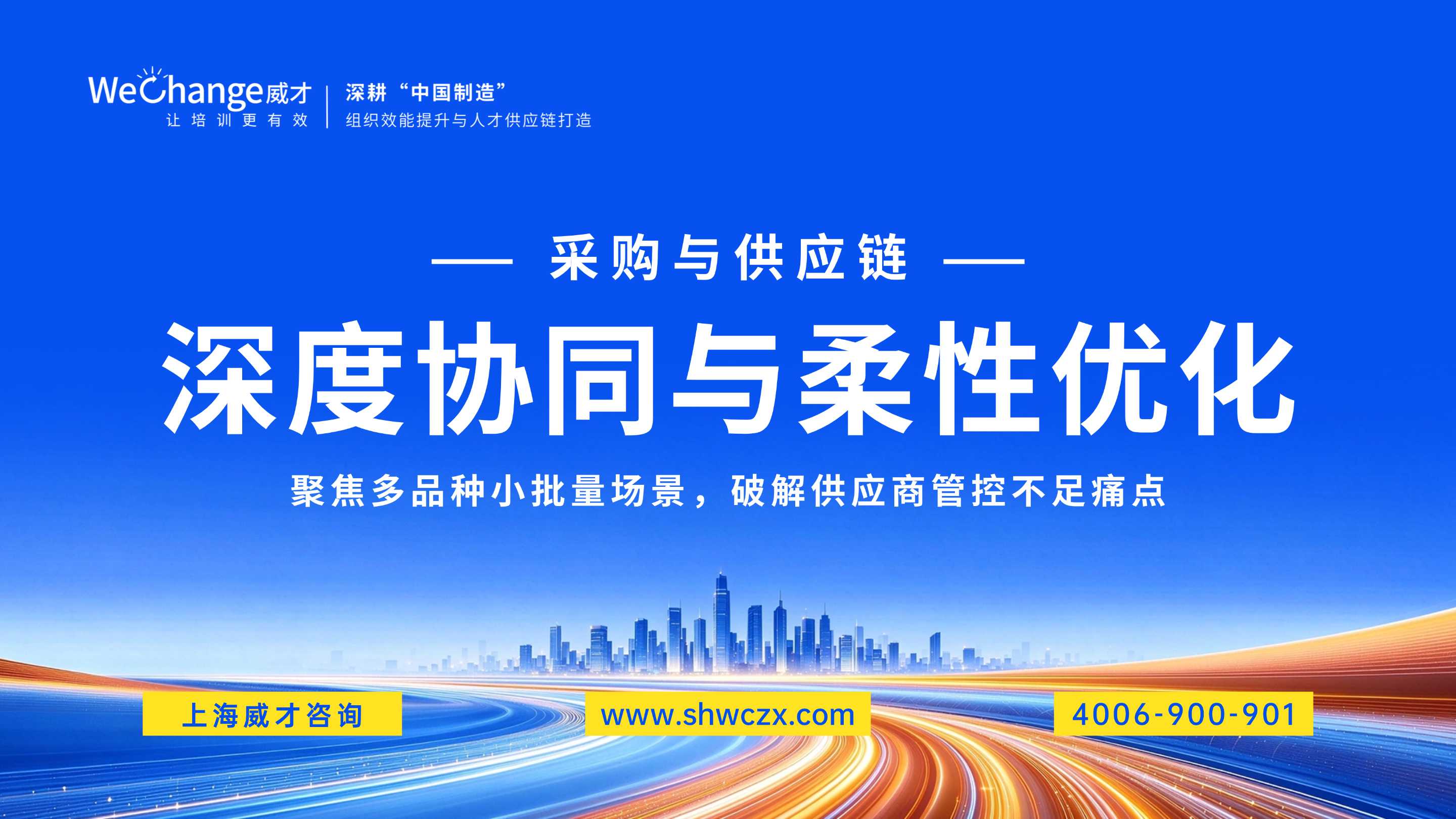 企业内训