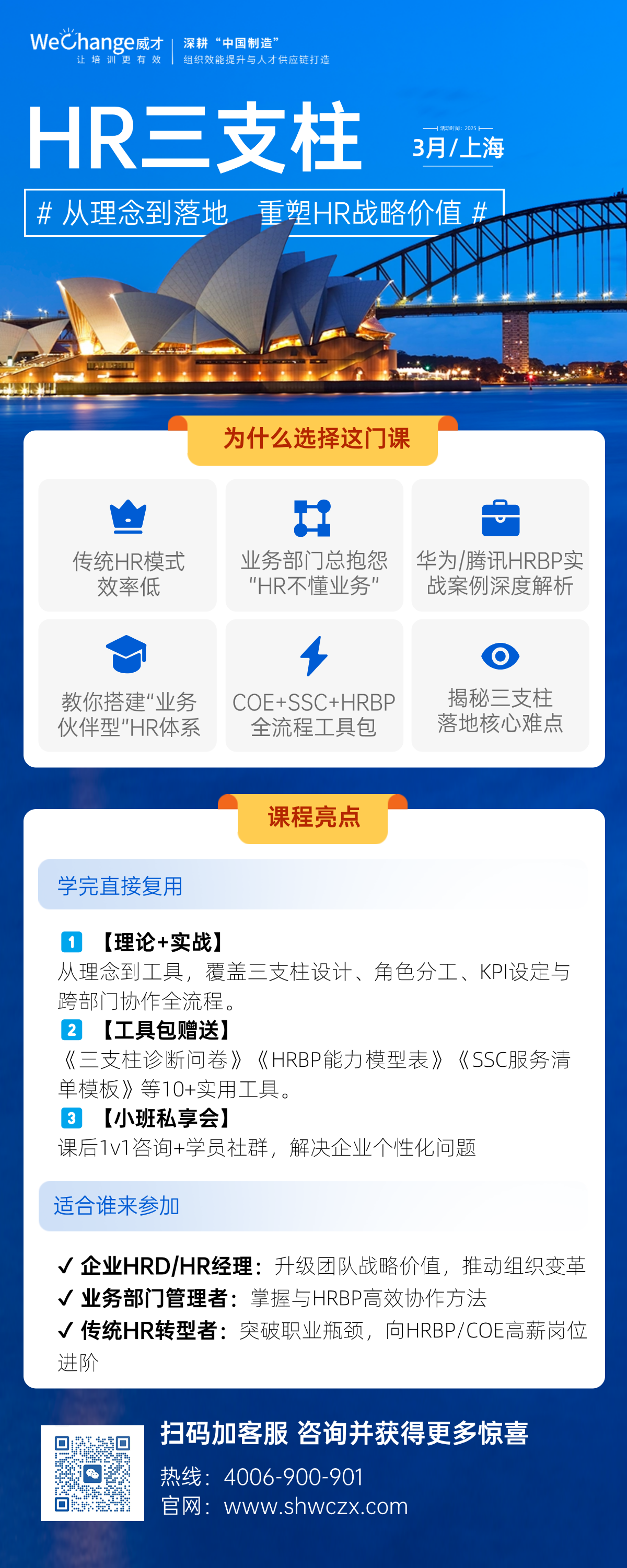 留学咨询机构宣传招生长图海报.png