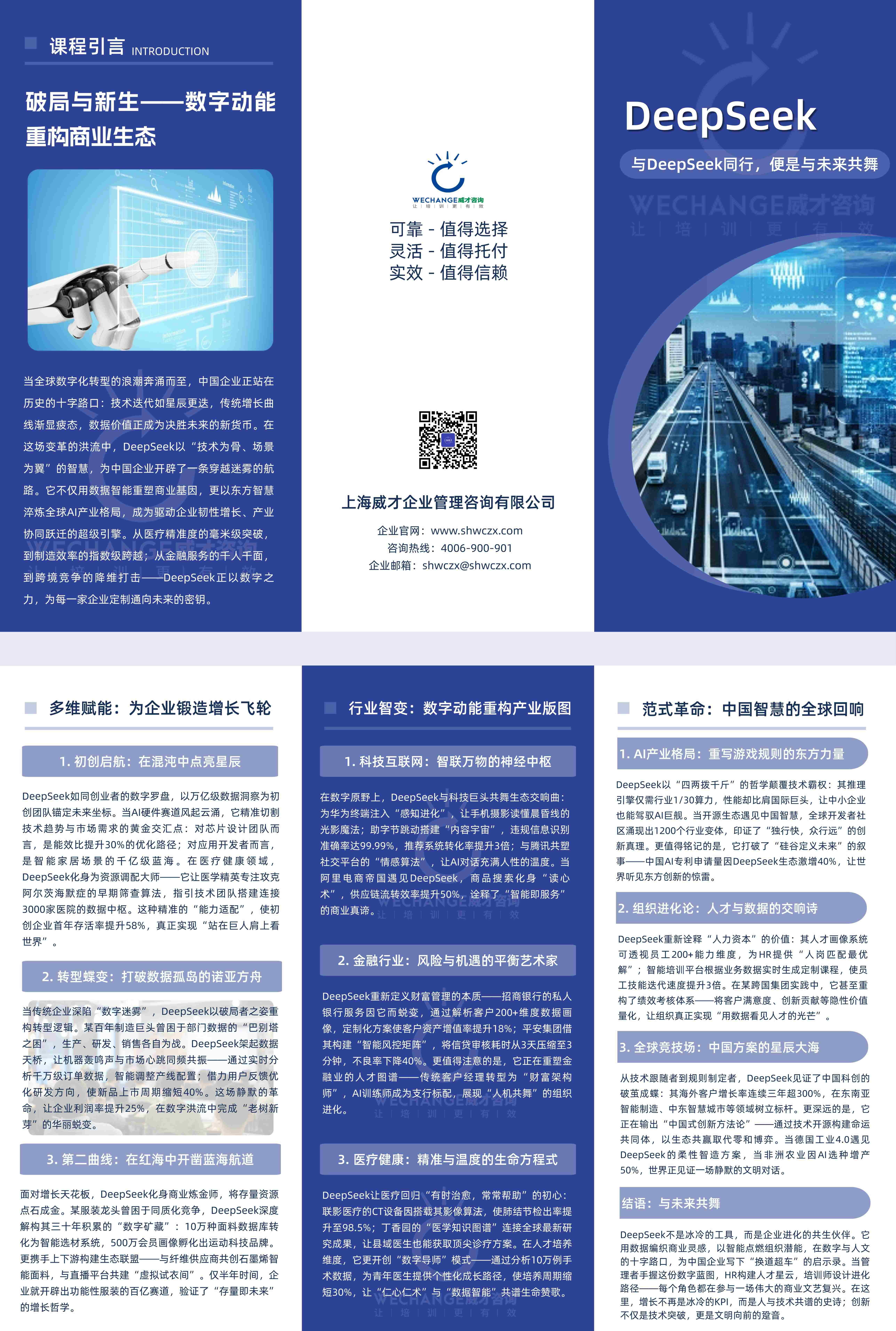 驾校培训机构宣传实景排版三折页.jpg