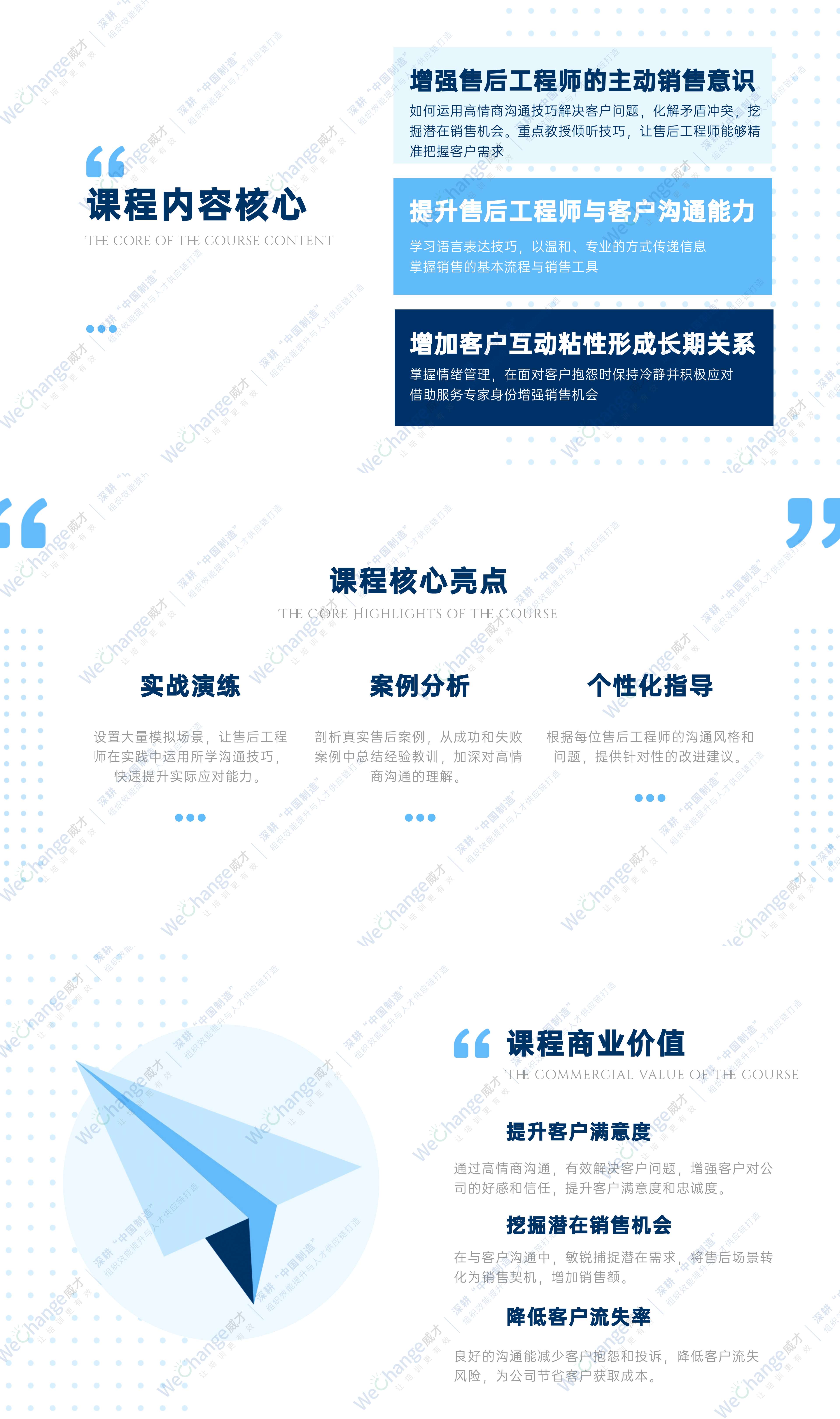 金融保险季度销售计划总结PPT.jpg