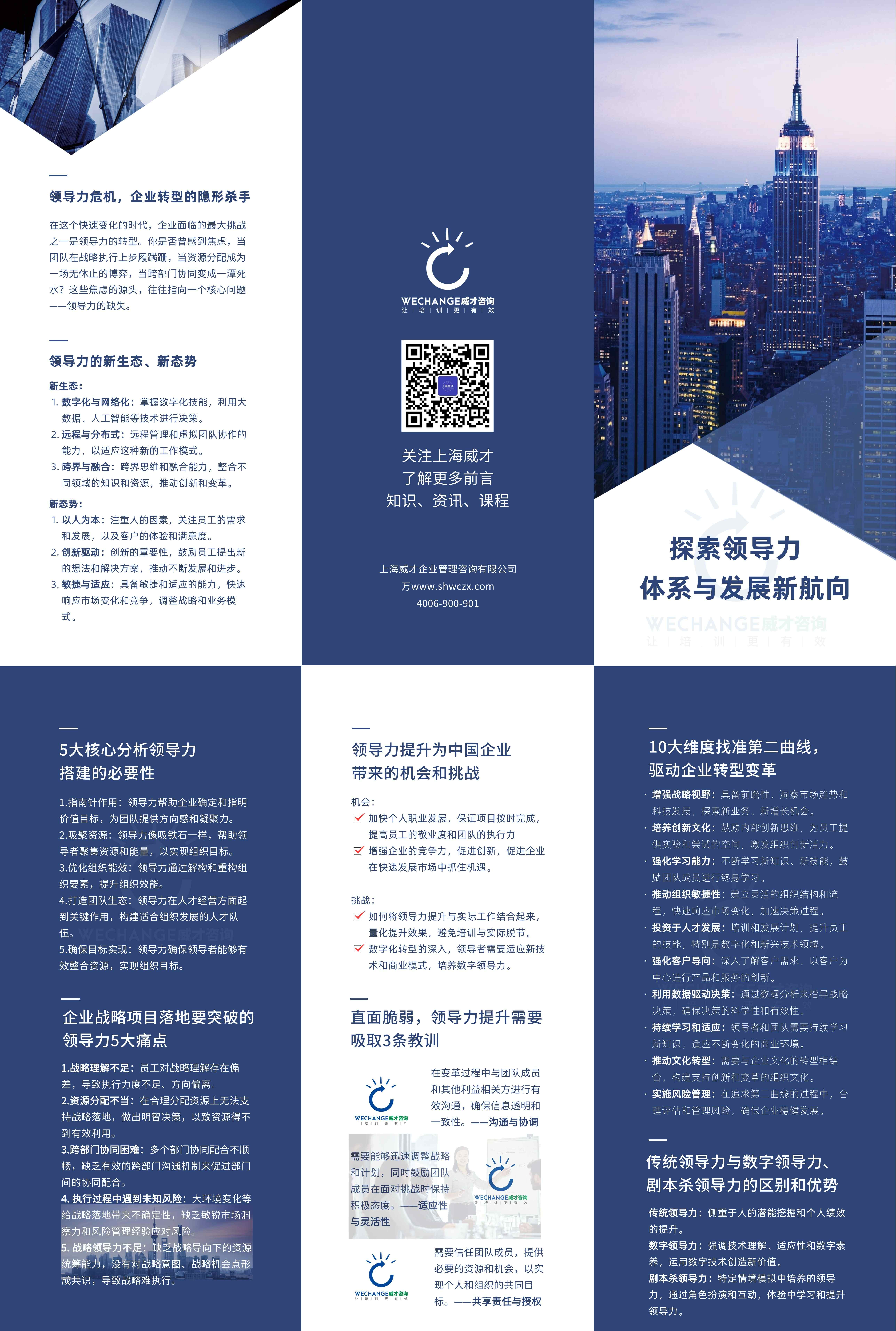 教育商务招聘金融宣传册三折页.jpg