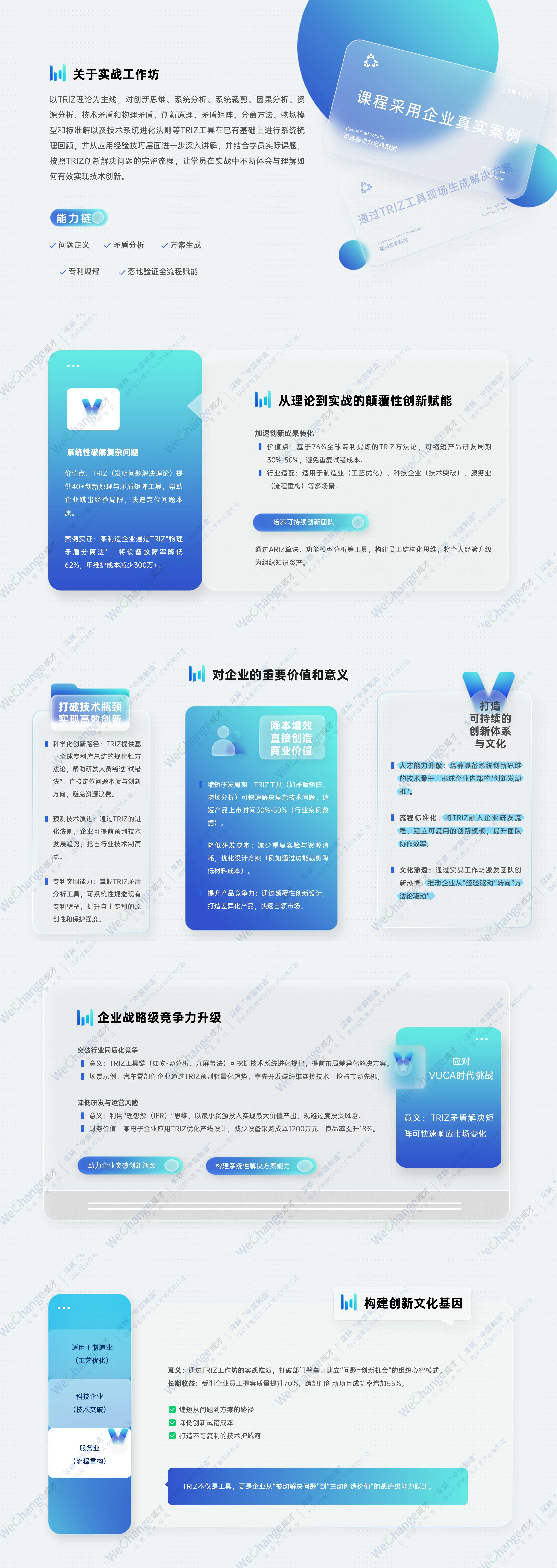 大学学院学生会社团招新宣讲简约毛玻璃.jpg