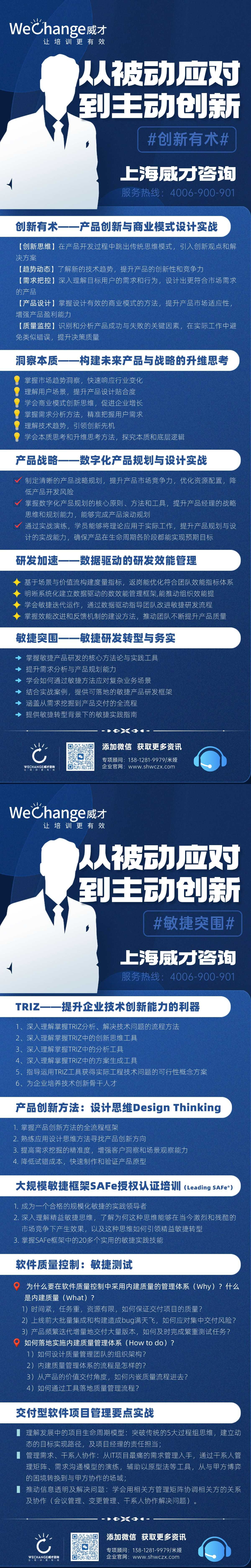 财务公益课直播预告课表长图海报.jpg