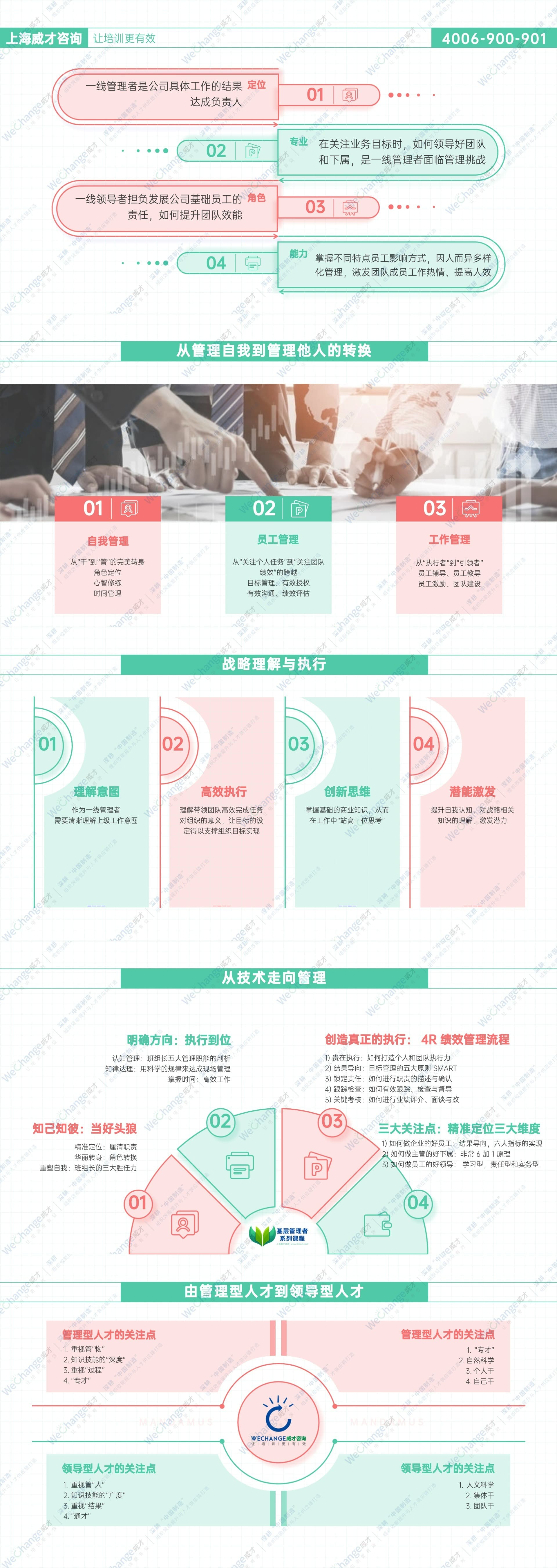 1764155544532206.jpg 扁平插画春季招聘PPT套装 (1).jpg