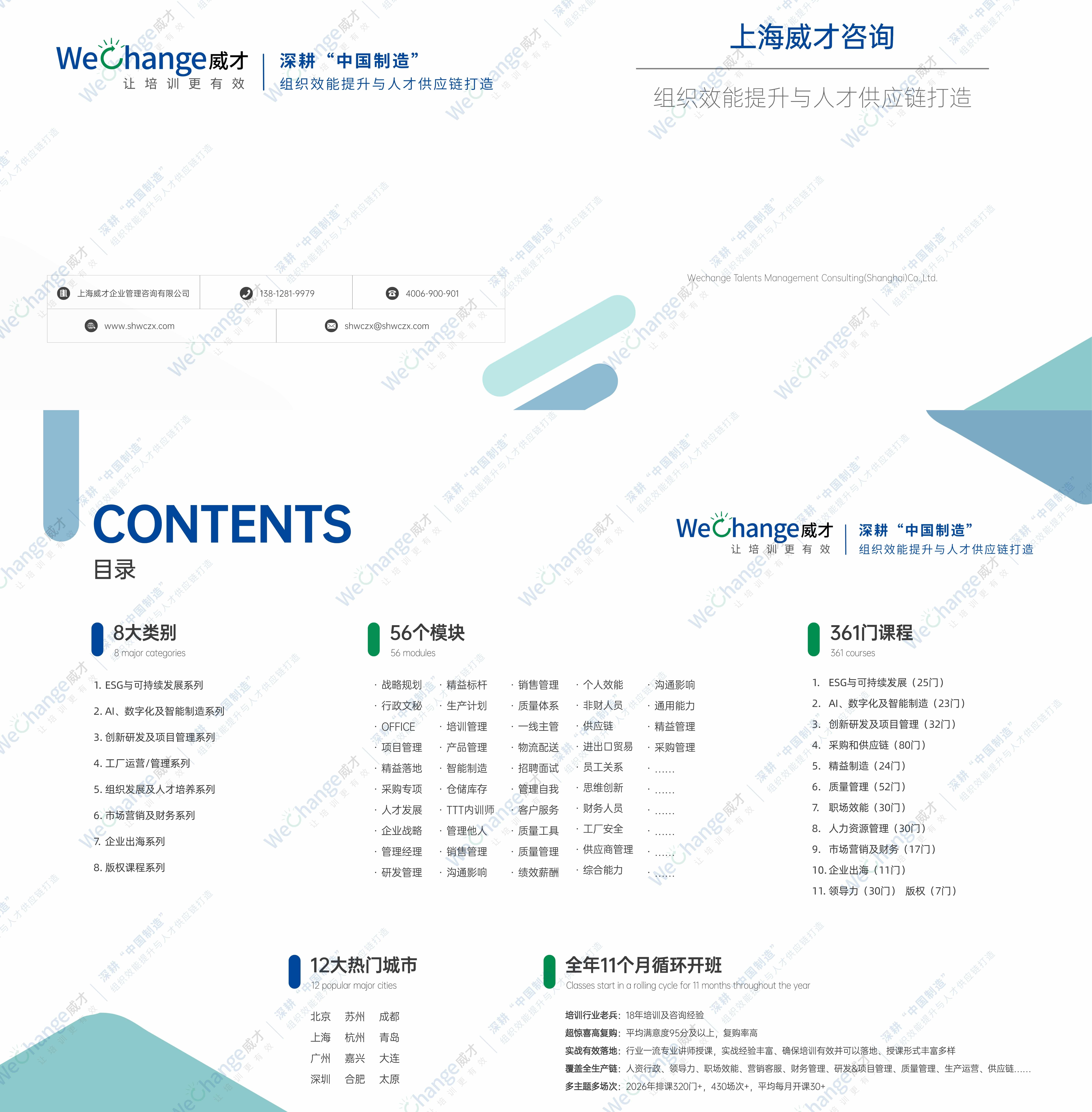 企业商务感企业宣传画册(3) (1).jpg