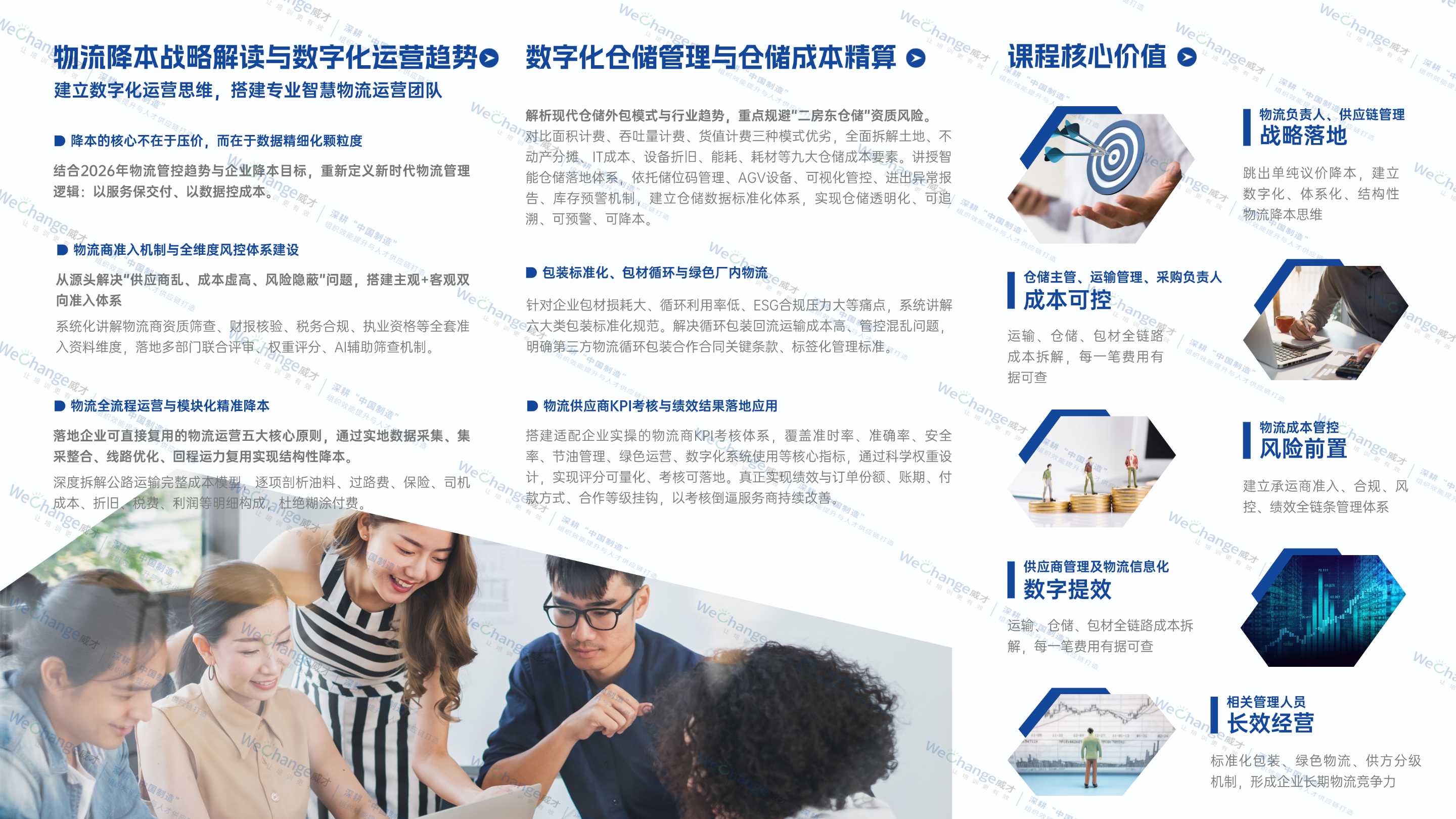 1786519766123585.jpg 三折页2.jpg