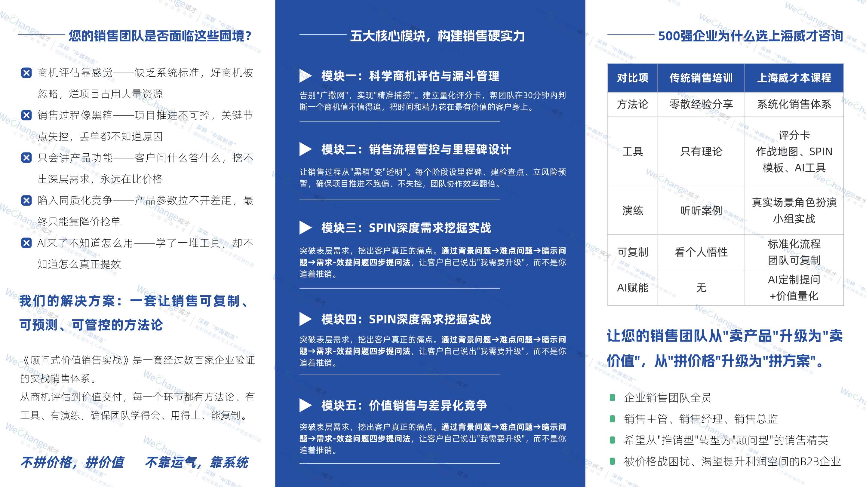 网站推广三折页.jpg